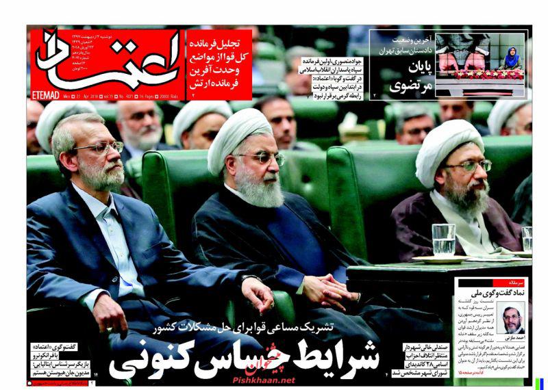 از ترور محسن هاشمی در خیابان بهشت تا مهمان جدید اوین