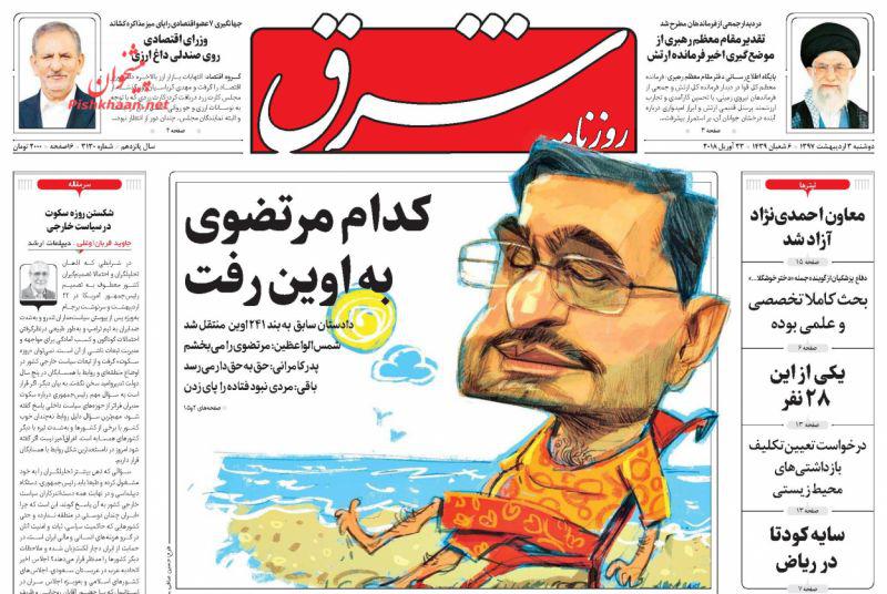 از ترور محسن هاشمی در خیابان بهشت تا مهمان جدید اوین