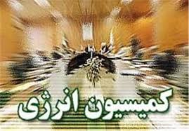 سفر اعضای کمیسیون انرژی مجلس به ایلام