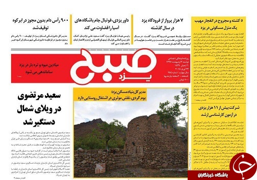 از افزایش بودجه شهرداری تاریخی تا