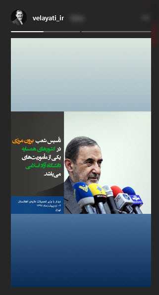 یکی از ماموریت&zwnj;های دانشگاه آزاد اسلامی تاسیس شعب برون&zwnj;مرزی در کشورهای همسایه است