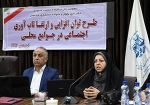 کردستان پرچمدار و پیشتاز اجرای فاز سوم طرح تاب‌آوری در کشور