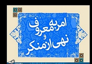 استان کردستان در زمینه امربه معروف و نهی از منکرنمونه است