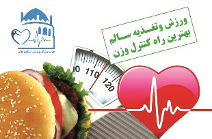 ضرورت سالم سازی اماکن ورزشی