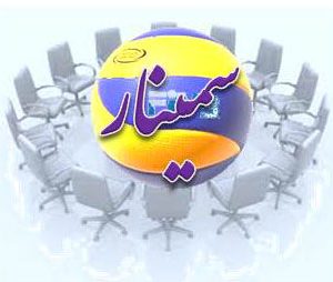 برگزاری سمینار دانش آموزان کارآفرین در شیراز