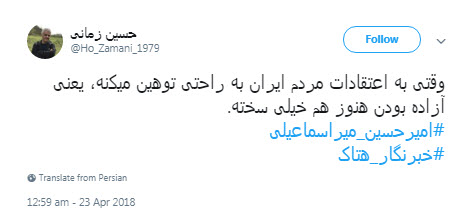 توهین روزنامه&zwnj;نگار اصلاح&zwnj;طلب به ساحت مقدس امام رضا(ع)
