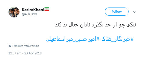توهین روزنامه&zwnj;نگار اصلاح&zwnj;طلب به ساحت مقدس امام رضا(ع)
