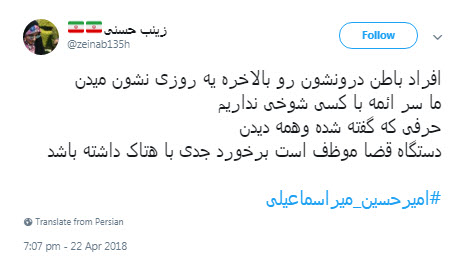 توهین روزنامه&zwnj;نگار اصلاح&zwnj;طلب به ساحت مقدس امام رضا(ع)