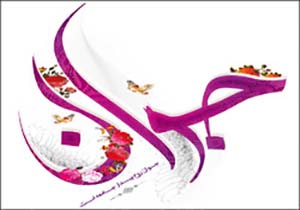 اجرای 500 برنامه فرهنگی و ورزشی و هنری در آذربایجان غربی
