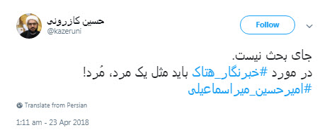توهین روزنامه&zwnj;نگار اصلاح&zwnj;طلب به ساحت مقدس امام رضا(ع) خشم کاربران را برانگیخت +کامنت&zwnj;ها
