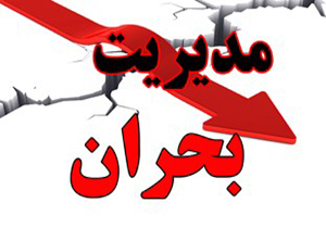 مجهز شدن روستا‌های بخش مرکزی بافق به تجهیزات امداد و نجات