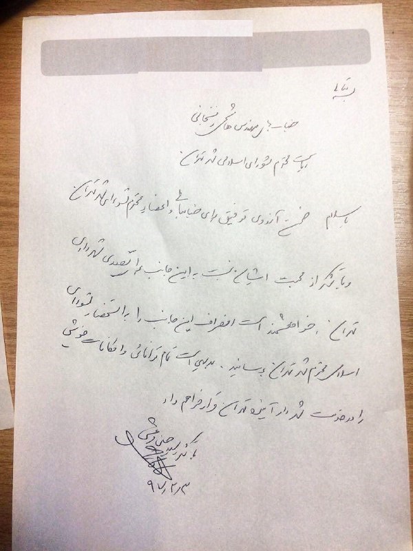 انصراف مرعشی از شهردار شدن