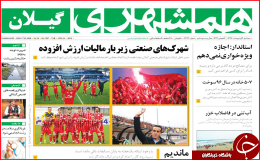از نبرد خاک و باران تا بار سنگین مالیات بر دوش شهرک های صنعتی