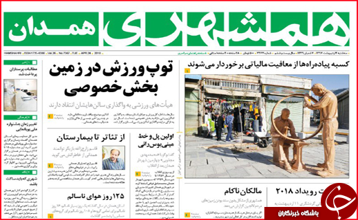 از نبرد خاک و باران تا بار سنگین مالیات بر دوش شهرک های صنعتی