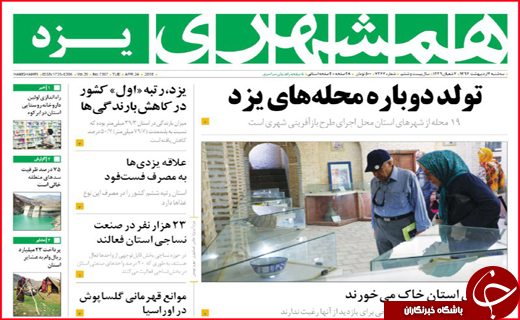 از نبرد خاک و باران تا بار سنگین مالیات بر دوش شهرک های صنعتی