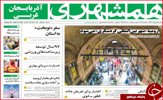 از نبرد خاک و باران تا بار سنگین مالیات بر دوش شهرک های صنعتی