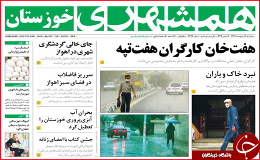 از نبرد خاک و باران تا بار سنگین مالیات بر دوش شهرک های صنعتی