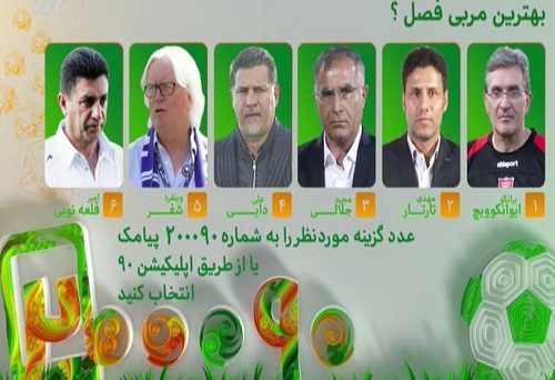 برنامه نود؛گزارش لحظه به لحظه