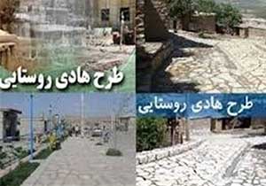 اختصاص ۴۳۰ میلیارد ریال پارسال به طرح هادی لرستان