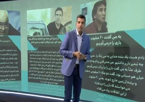 صحبت&zwnj;های عادل فردوسی پور درباره افشاگری درباره فساد در فوتبال ایران +فیلم