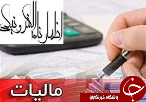 نگاهی گذرا به مهمترین رویداد&zwnj;های شنبه ۲۹ اردبیهشت ماه در مازندران