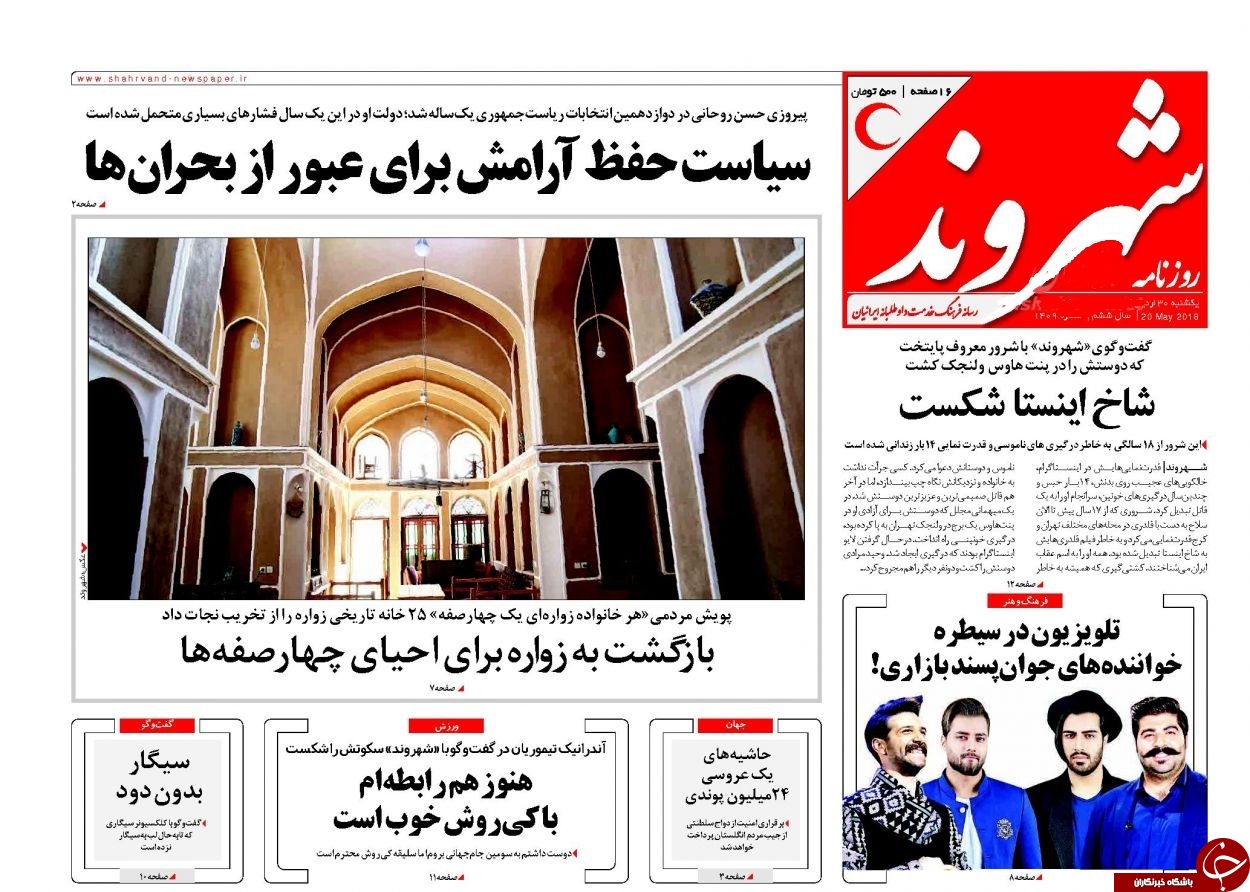 روزنامه