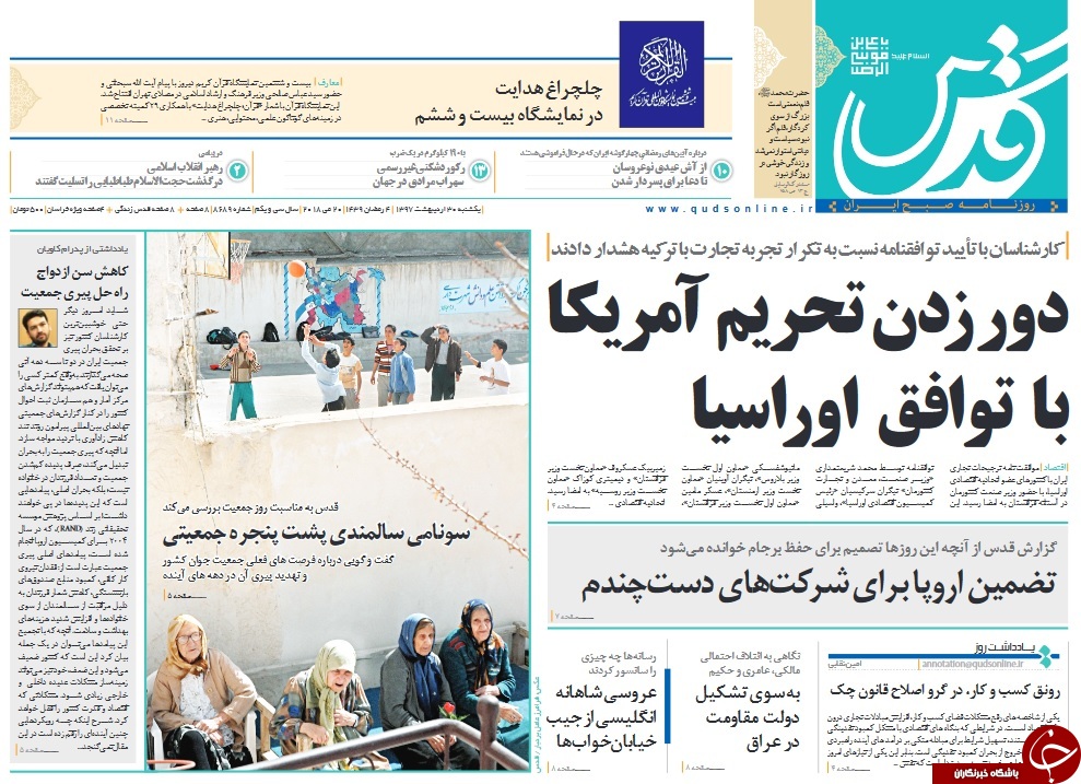 روزنامه