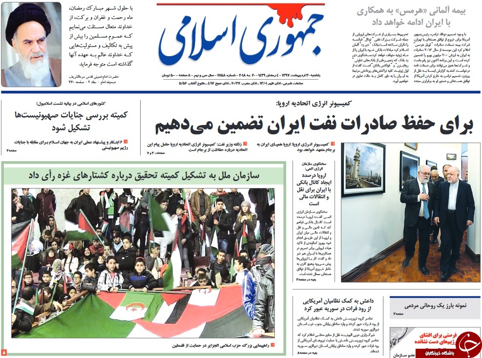 روزنامه