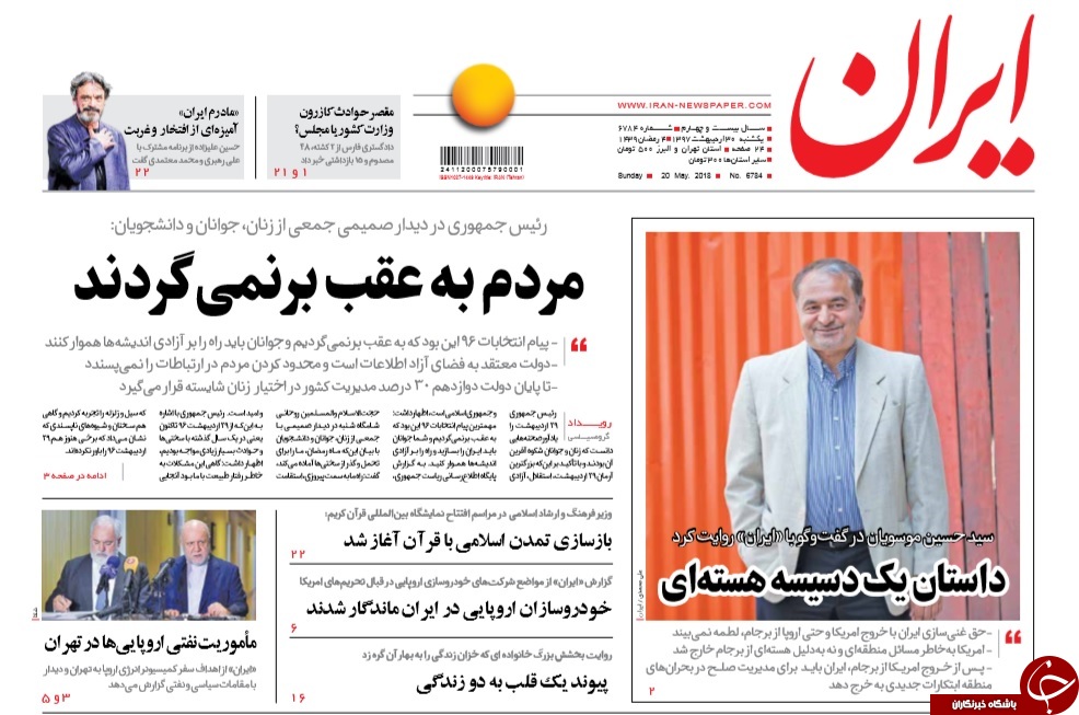 روزنامه