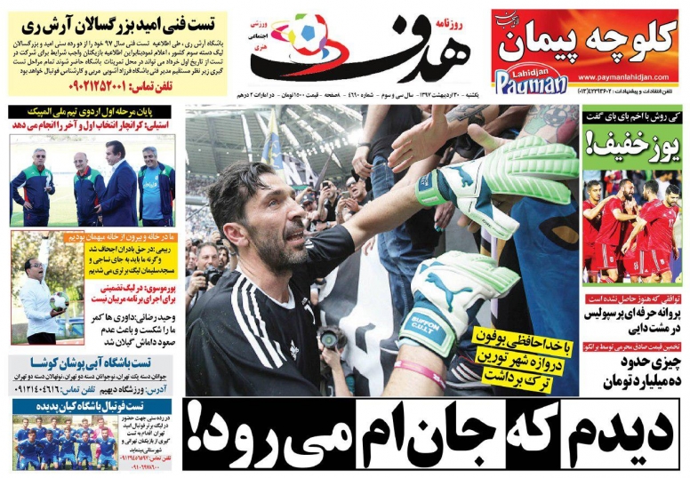 روزنامه هدف - 30 اردیبهشت
