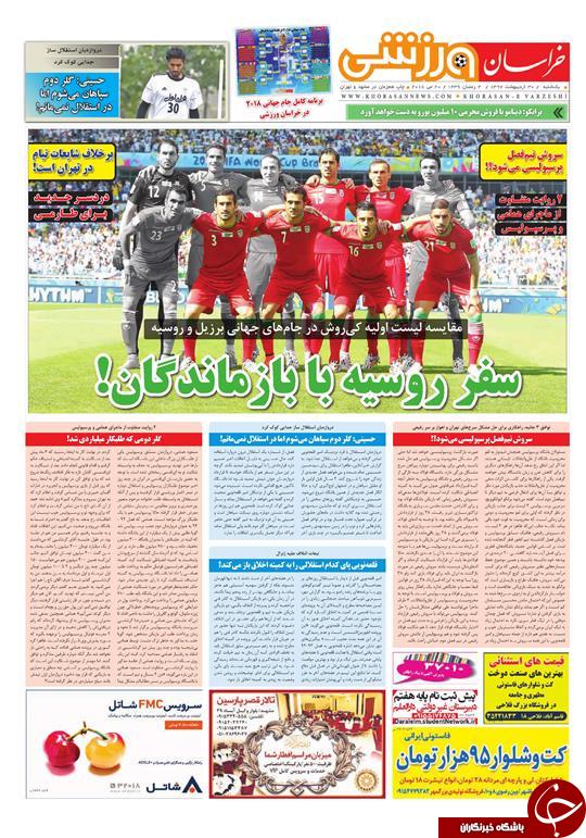 صفحه نخست روزنامه&zwnj;های خراسان رضوی یکشنبه ۳۰ اردیبهشت