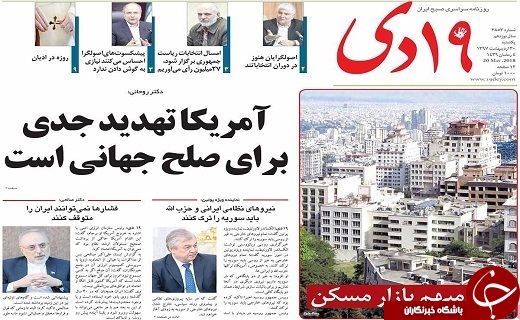 از وداع باشکوه با استاد اخلاق تا توقیف موتورسیکلت ها معضلات آن را کاهش نمی دهد