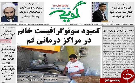 از وداع باشکوه با استاد اخلاق تا توقیف موتورسیکلت ها معضلات آن را کاهش نمی دهد