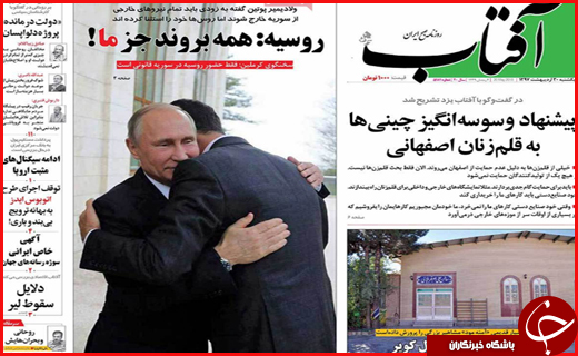 نیم صفحه نخست روزنامه&zwnj;های استانی؛