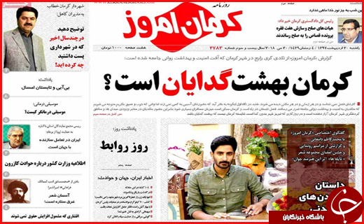 از ناکامی شرکت های دانش بنیان در بازار تا ورشکستگی صنعت کشاورزی استان