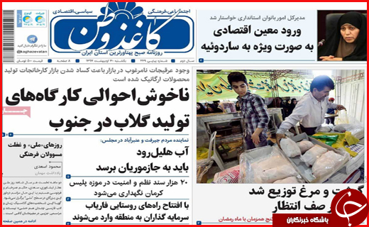 از ناکامی شرکت های دانش بنیان در بازار تا ورشکستگی صنعت کشاورزی استان