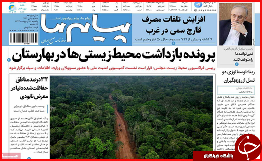 از ناکامی شرکت های دانش بنیان در بازار تا ورشکستگی صنعت کشاورزی استان