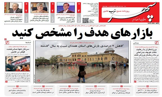 ازرویداد 2018 فرصت طلایی برای جذب سرمایه گذار تا افزایش ترافیک در یکی از مرگبارترین جاده ها