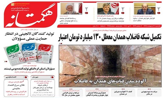ازرویداد 2018 فرصت طلایی برای جذب سرمایه گذار تا افزایش ترافیک در یکی از مرگبارترین جاده ها