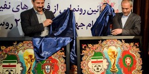 رونمایی از فرش‌های نفیس جام جهانی فوتبال در تبریز