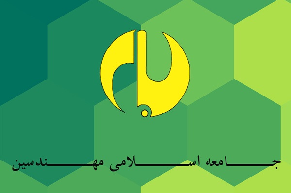 برگزاری مراسم افطاری جامعه اسلامی مهندسین در هشتم ماه مبارک رمضان