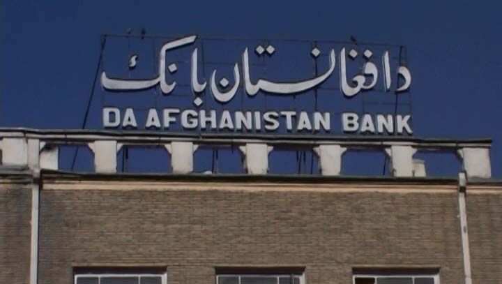 اندونزی در زمینه بانکداری اسلامی با افغانستان همکاری می کند