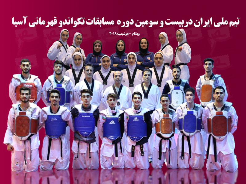 تیم ملی تکواندو به دنبال تکرار قهرمانی قاره کهن