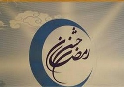 جشن رمضان در قزوین برگزار می&zwnj;شود