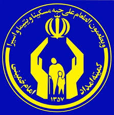 ایجاد 15 هزار شغل ویژه مددجویان کمیته امداد خراسان&zwnj;رضوی