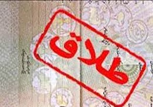 فضای مجازی یکی از عوامل اصلی طلاق زوجین جوان