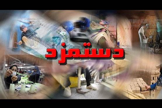 جزئیات افزایش ۳۰ درصدی حقوق کارمندان برخی دستگاه&zwnj;ها