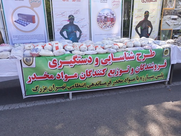 افزایش ۶۰ درصدی کشف مواد مخدر در تهران