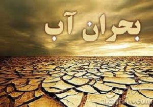 ۹۵ قنات در نیکشهر به‌طور کامل خشک‌ شده‌اند