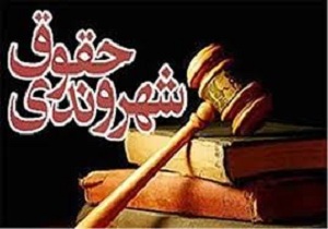 راه اندازی شعب ویژه حقوق شهروندی در هرمزگان